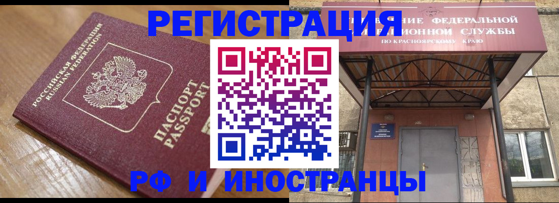 прописка штамп в Дубовке