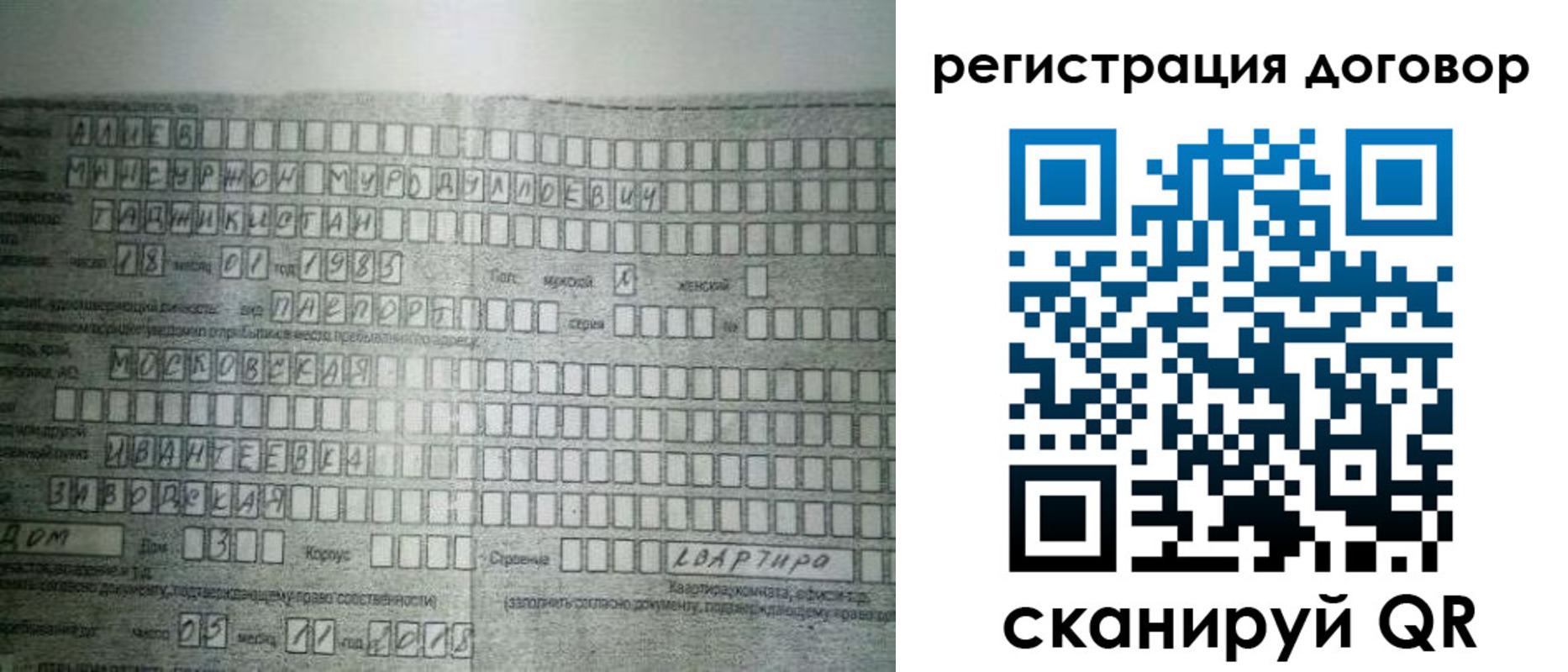 прописка от собственника в Дубовке