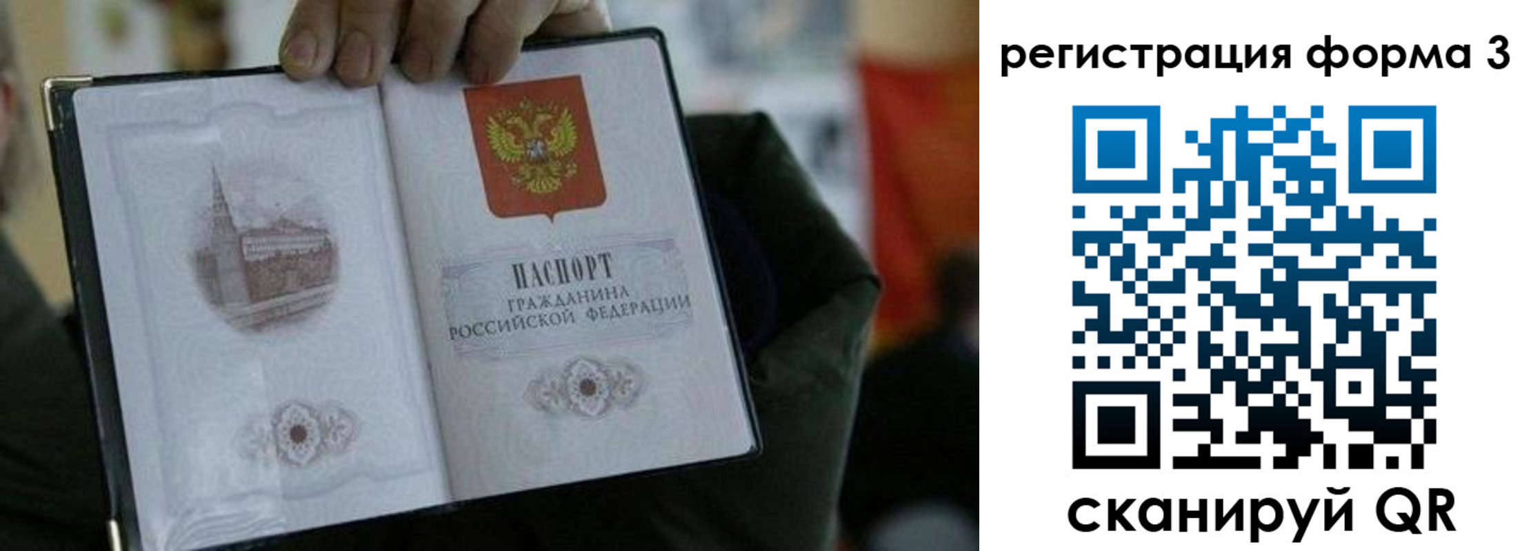 прописка для кредита в Дубовке