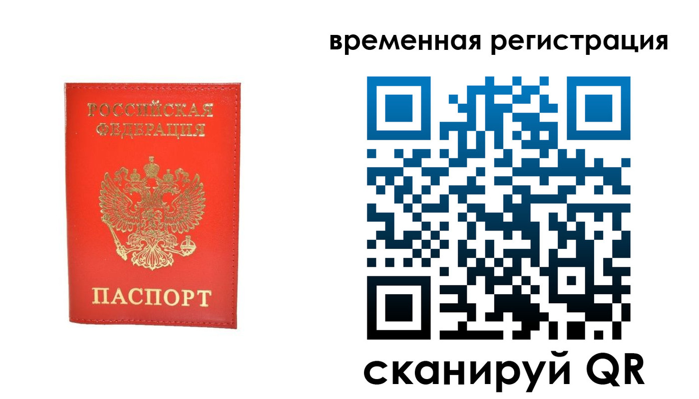 временная прописка в Дубовке