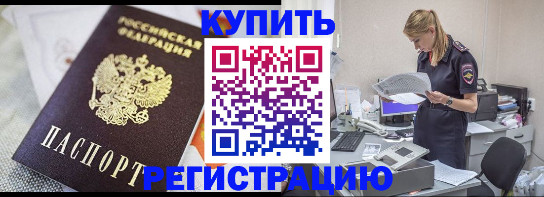 прописка для военкомата в Дубовке