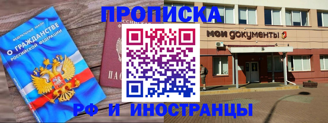 временная регистрация надежно в Дубовке