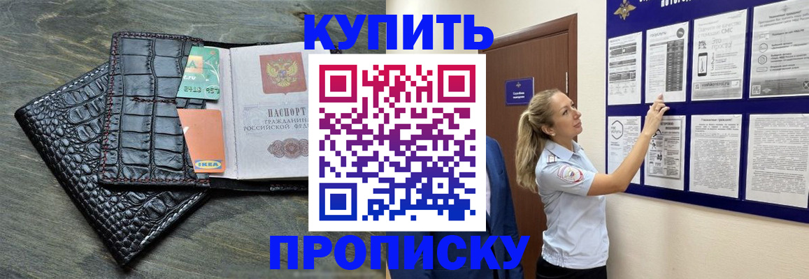 прописка штамп в Дубовке