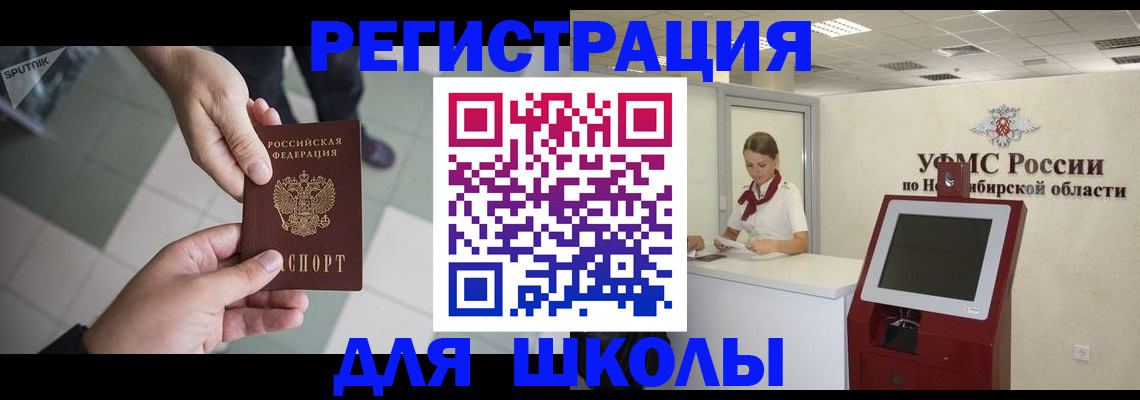 купить прописку в Дубовке