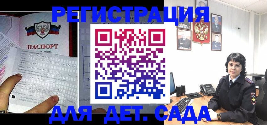 прописка от собственника в Дубовке