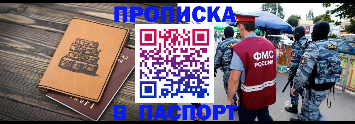 временная регистрация 2025 в Дубовке