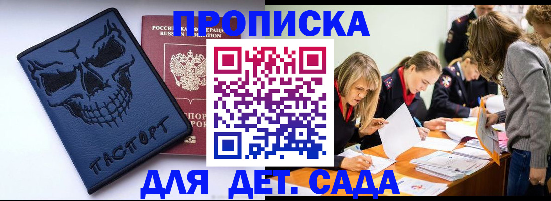 прописка в квартире в Дубовке